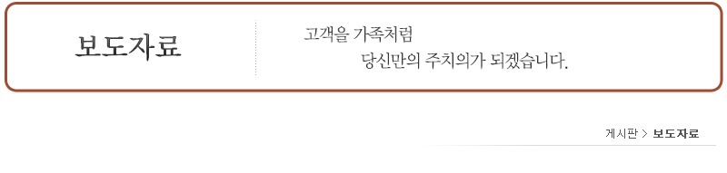 board_보도자료.jpg